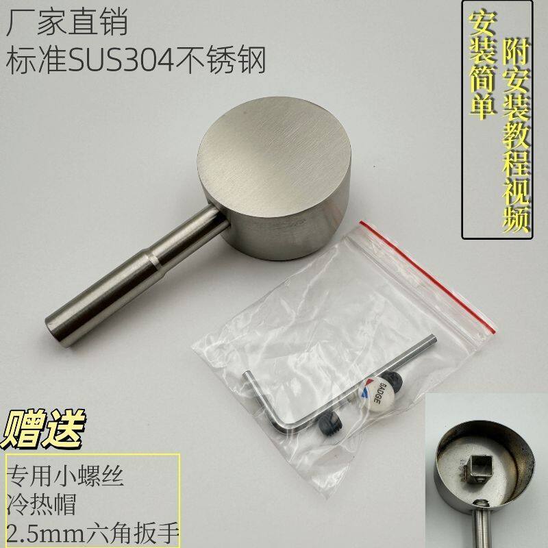 SUS304不锈钢黑色一字杆冷热水龙头混水阀手柄把手开关配件通用型