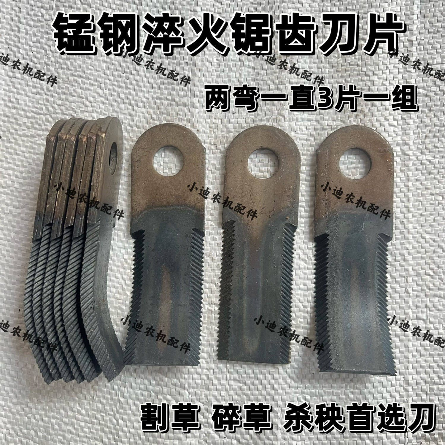 秸秆还田机刀片锰钢材质淬火加厚粉碎机收割机锯齿刀片2弯一直