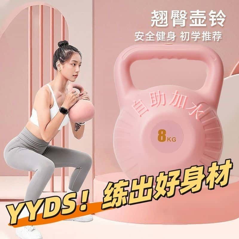 自注加水新款水壶铃男女健身家用减肥翘臀瘦身方便打理实用器材