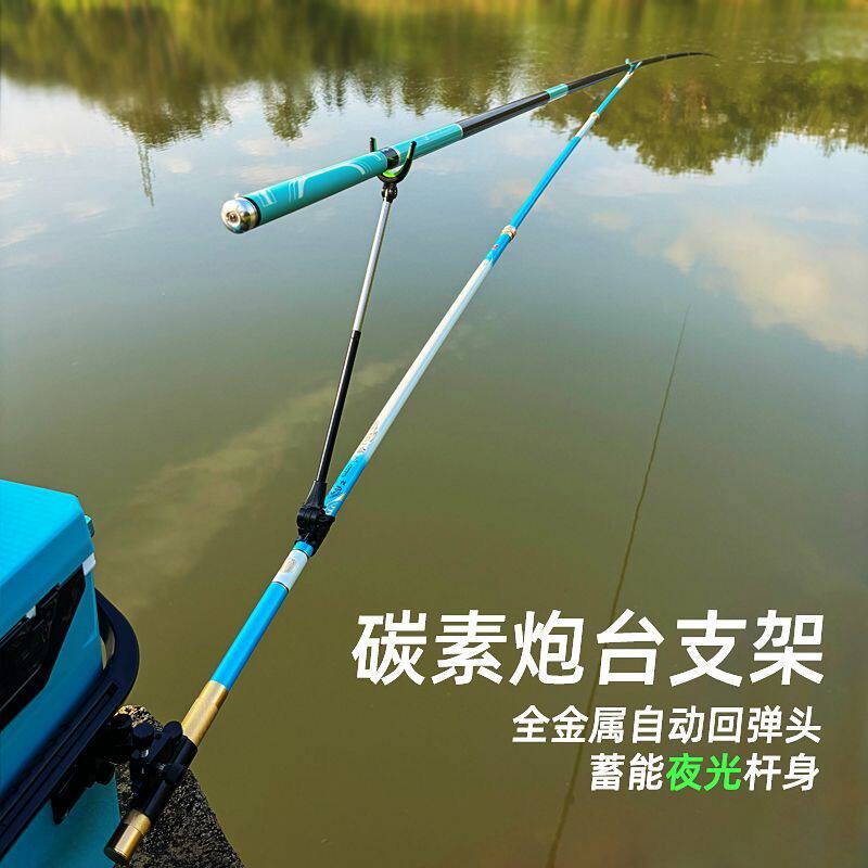 2025新款碳素炮台支架超轻超硬地插鱼竿支架钓鱼炮台钓箱杆架支架
