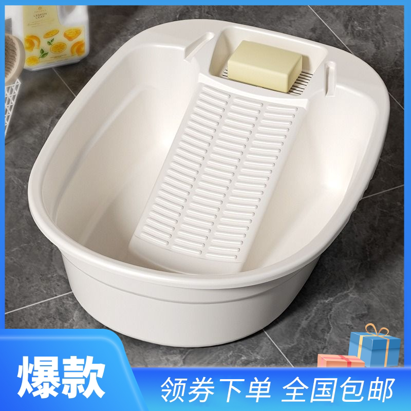 大号洗衣盆带搓衣板家用加厚搓板一体宝宝学生内衣宿舍用洗衣服盆