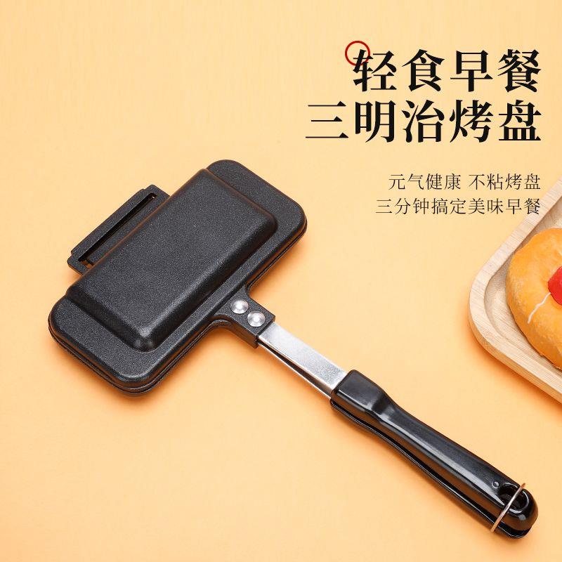 吐司模具早餐锅煎锅燃气款