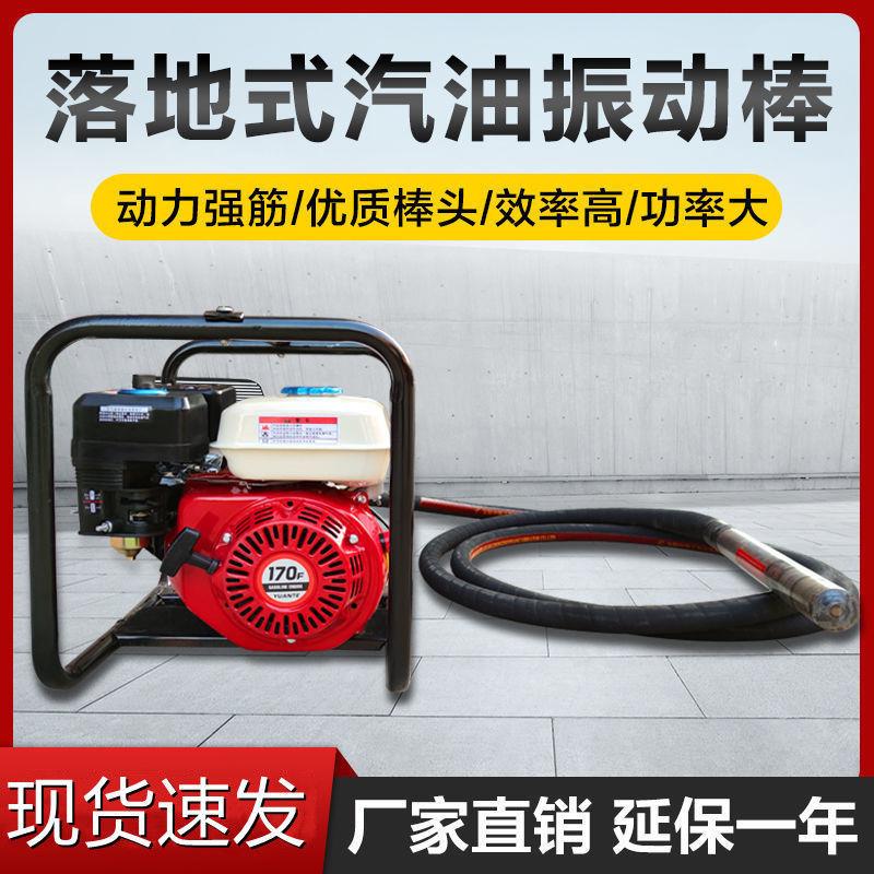 振动器汽油机插入式混凝土