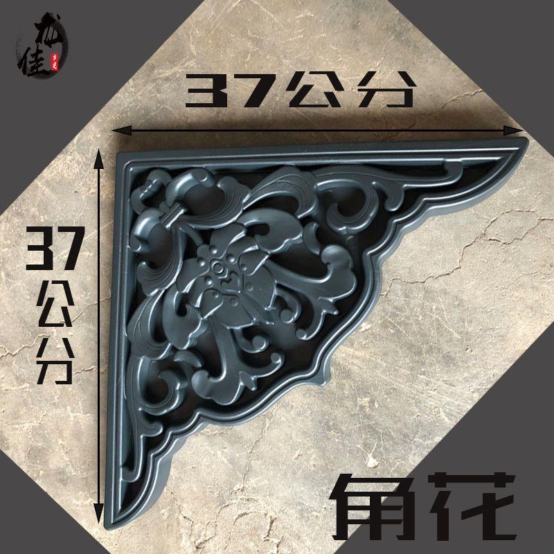 仿古影壁墙砖雕角花回字丁