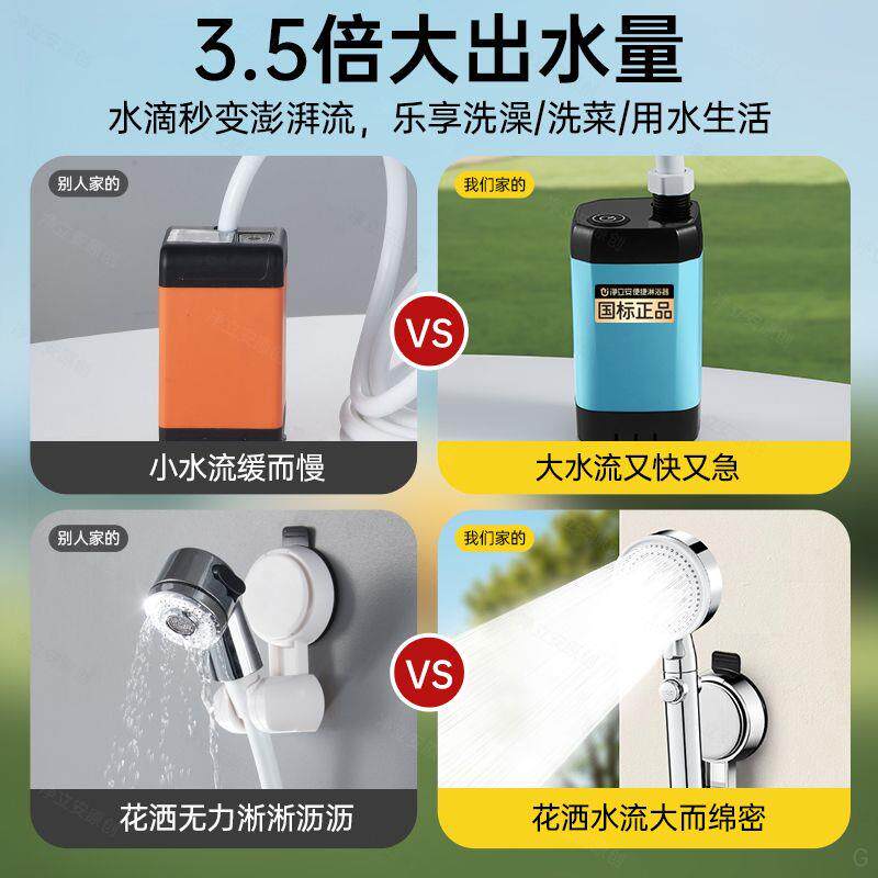 强续航洗澡神器简易自吸泵花洒宿舍户外农村寝室移动便携式淋浴器