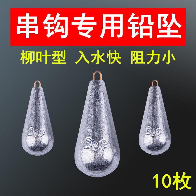 串钩铅坠远投柳叶型水滴型