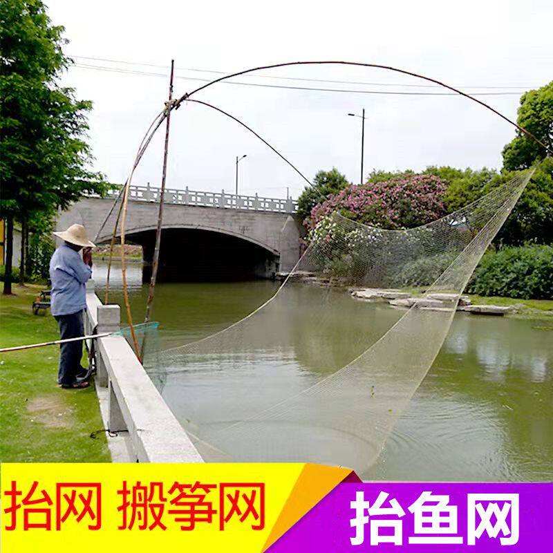 尼龙抬网搬筝全自动自动捕鱼提网吊网挑网水库大型搬网全套网箱网