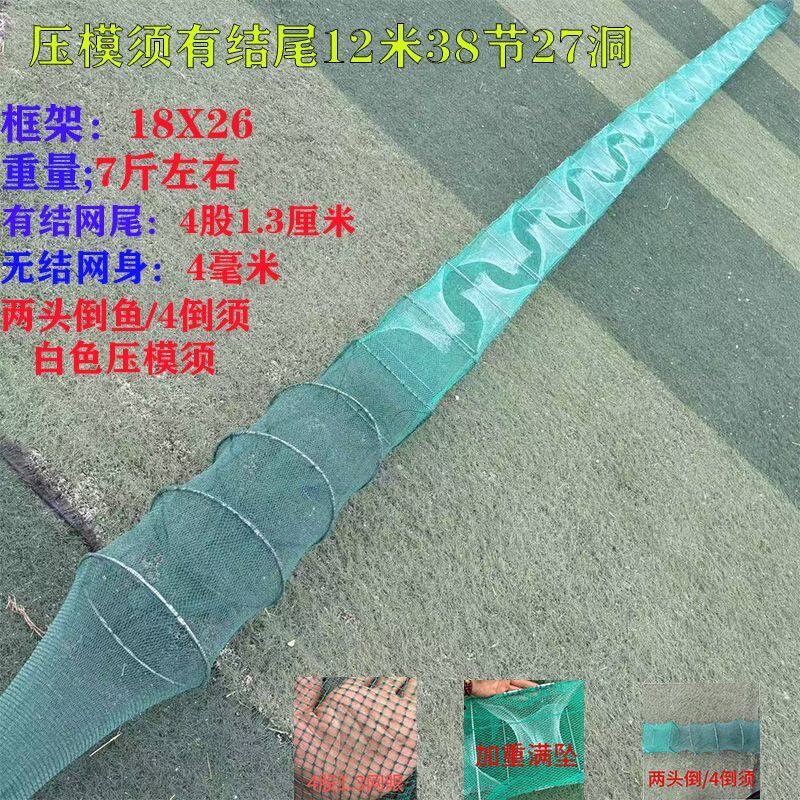 压模须有结尾鱼笼专用虾笼龙叠渔网河虾泥鳅鱼网黄鳝螃蟹捕虾工具