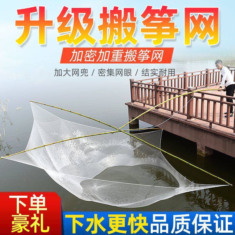 搬筝网自动渔网捕鱼网 捕鱼扳网小搬网大型抬网拉网提网扳罾挑网
