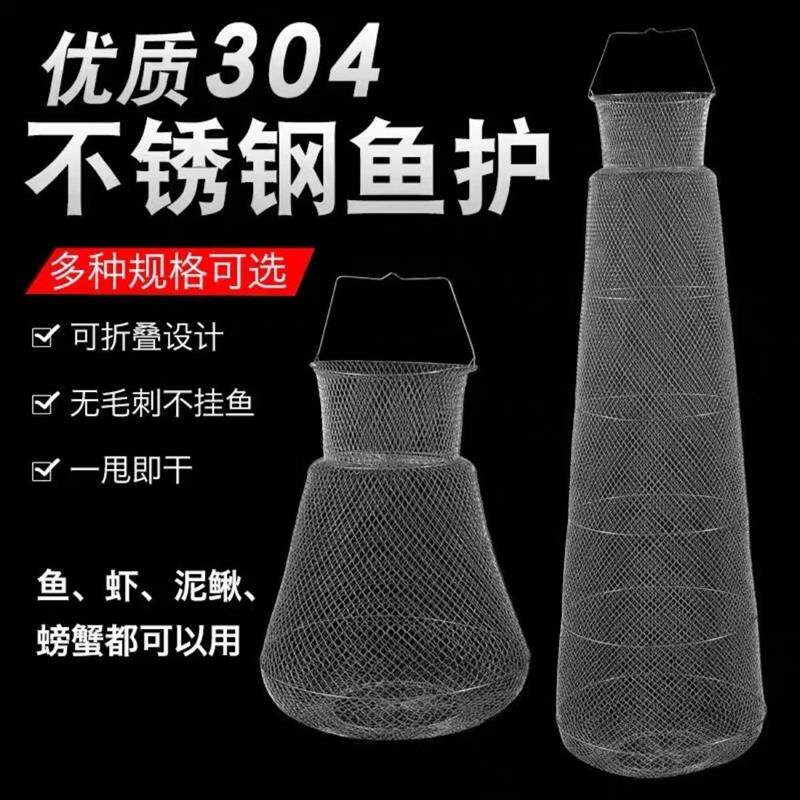 304不锈钢鱼篓鱼护折叠黄