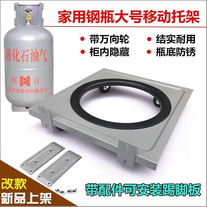 超低气瓶托架家用液化气罐