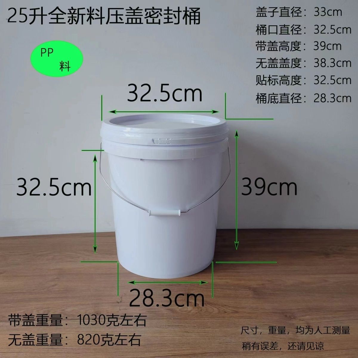 25升公斤塑料桶压口螺旋口加厚水桶食品级密封酱料涂料圆形