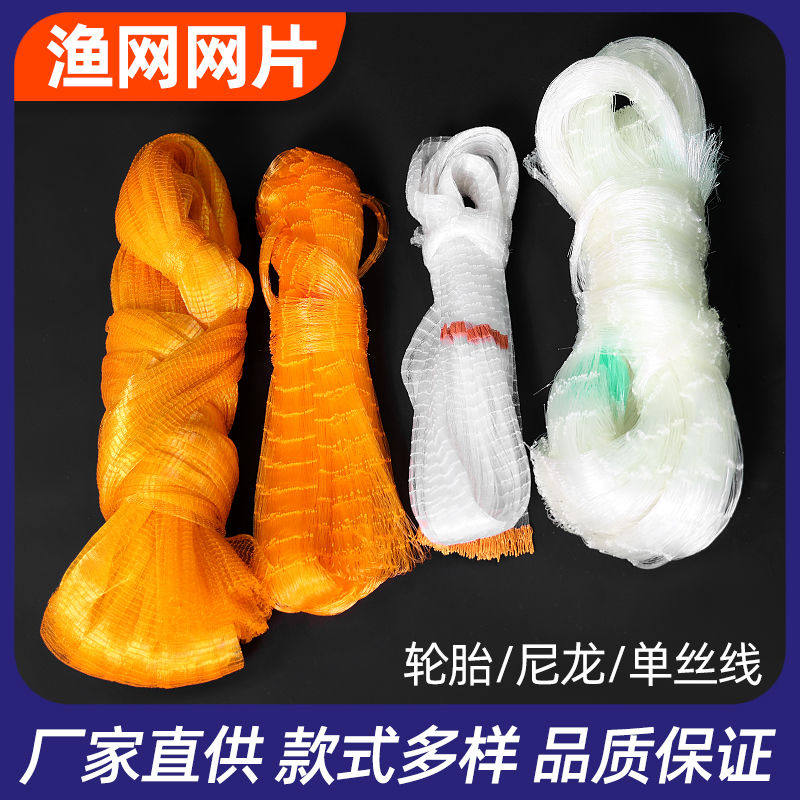 半成品网衣配件飞盘撒网抛网渔网老式轮胎加粗传统鱼网捕鱼丝线