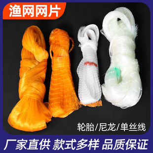 半成品网衣配件飞盘撒网抛网渔网老式轮胎加粗传统鱼网捕鱼丝线