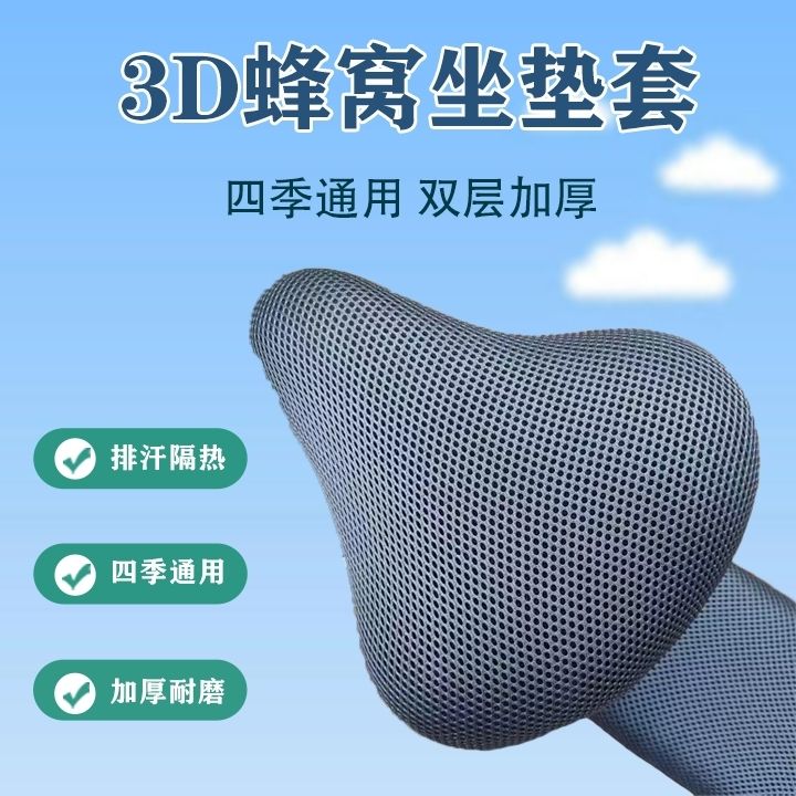 电动自行车坐垫套防晒山地车儿童座椅电瓶车尖头电动车座套通用