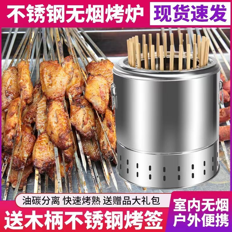 室内无烟烧烤炉烧烤烤炉吊炉便携式家用木炭不锈钢烤肉户外炉子