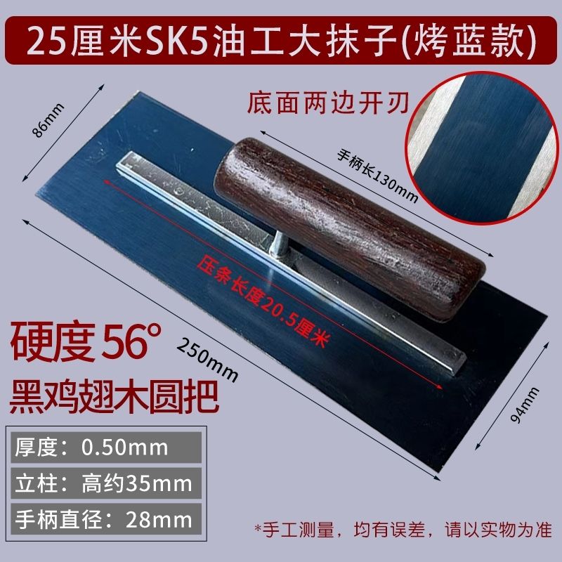新款东北林工喷漆圆手柄不锈钢油工抹子推刀馒刀刮大白刮腻子工具