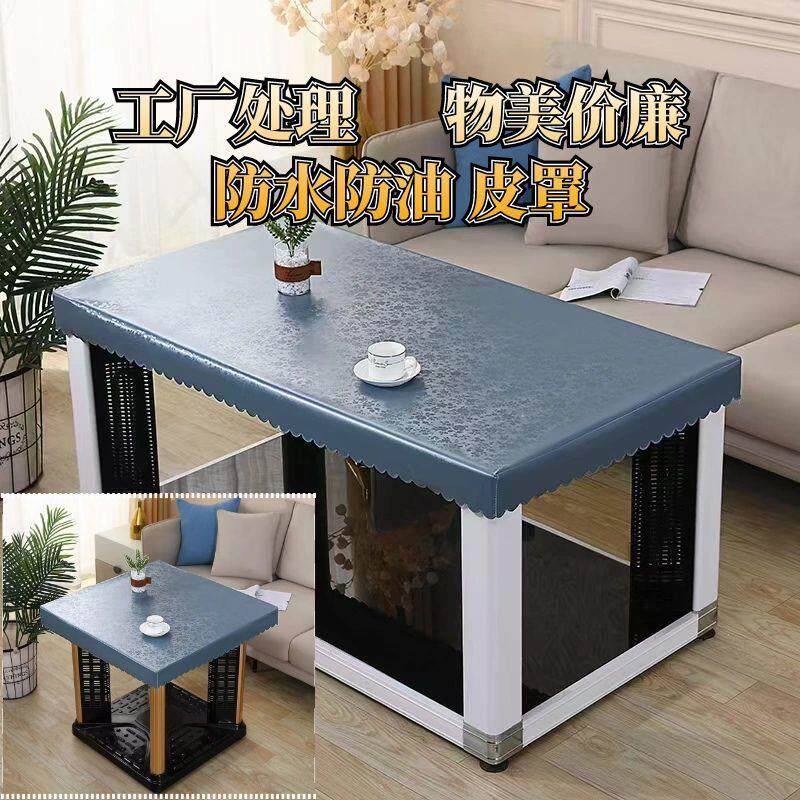 免洗防水防油皮罩烤火桌桌
