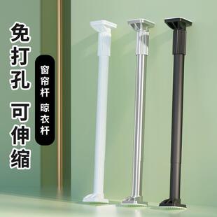卧室窗帘杆免打孔伸缩杆罗马杆单杆挂钩加长衣柜挂衣杆阳台晾衣杆