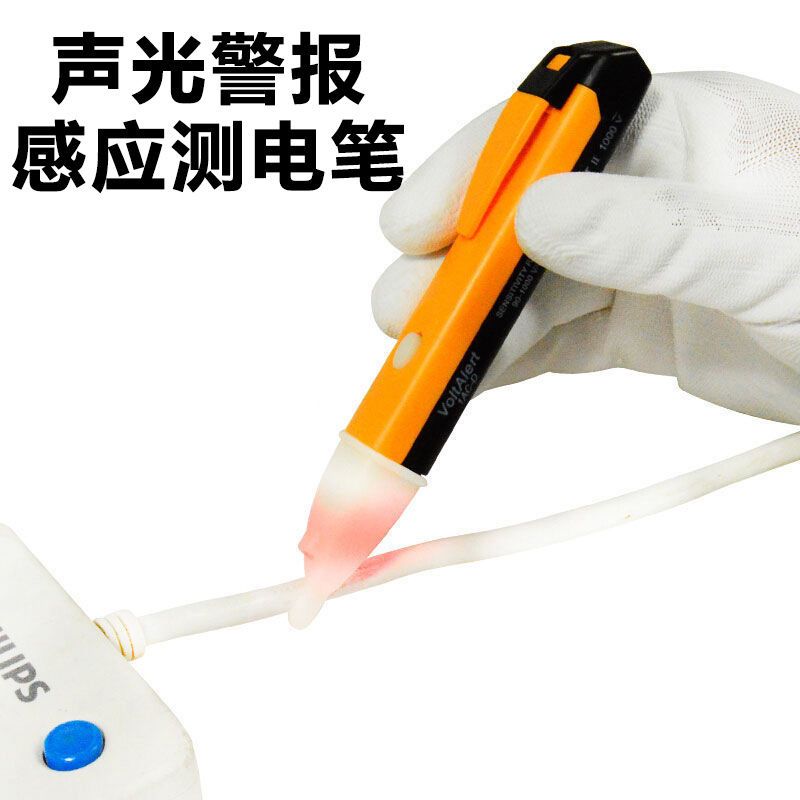 感应式测电笔得力智能查断点多功能电工家用声光报警高精度试电笔