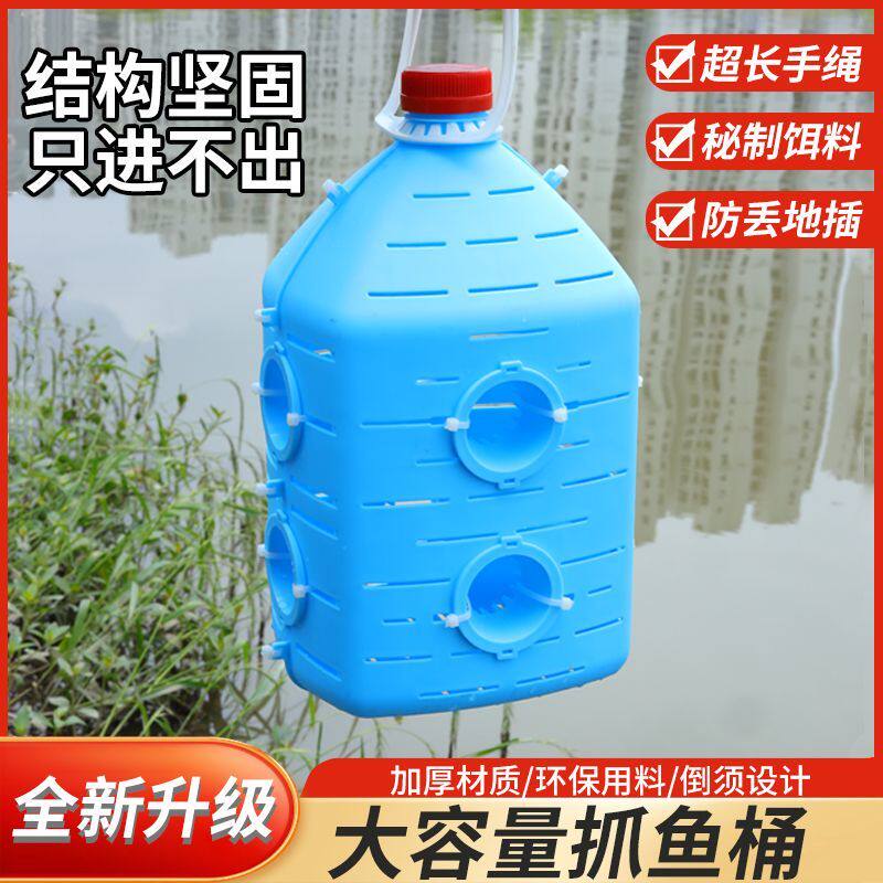 特大号八孔抓鱼桶儿童捕鱼瓶倒须口小鱼神器鱼笼虾笼溪流抓鱼工具