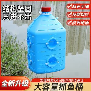 特大号八孔抓鱼桶儿童捕鱼瓶倒须口小鱼神器鱼笼虾笼溪流抓鱼工具