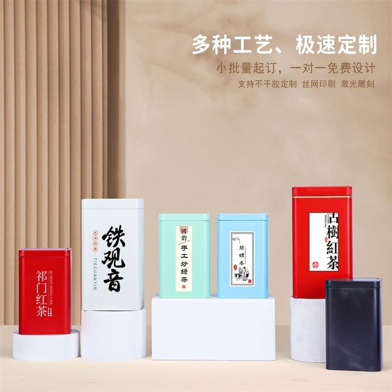 通用半斤一斤装茶叶罐马口