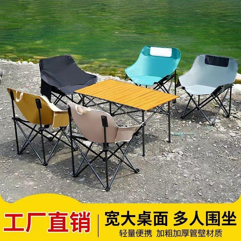 户外桌椅套装月亮椅蛋卷桌