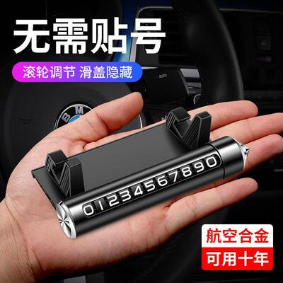 安全锤汽车临时停车电话号