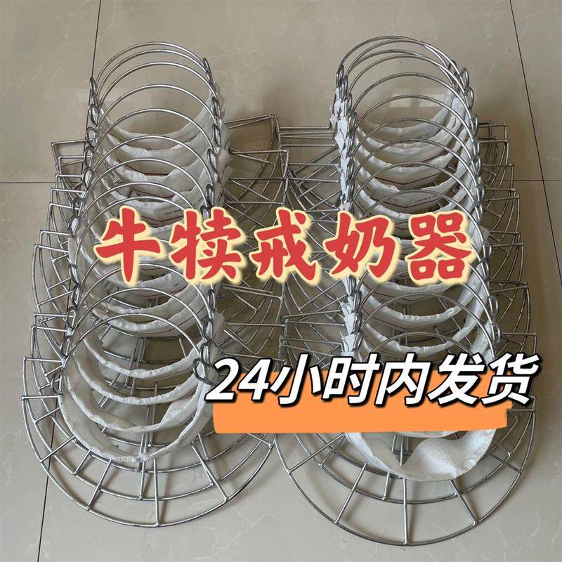新款牛犊子戒奶器断奶神器