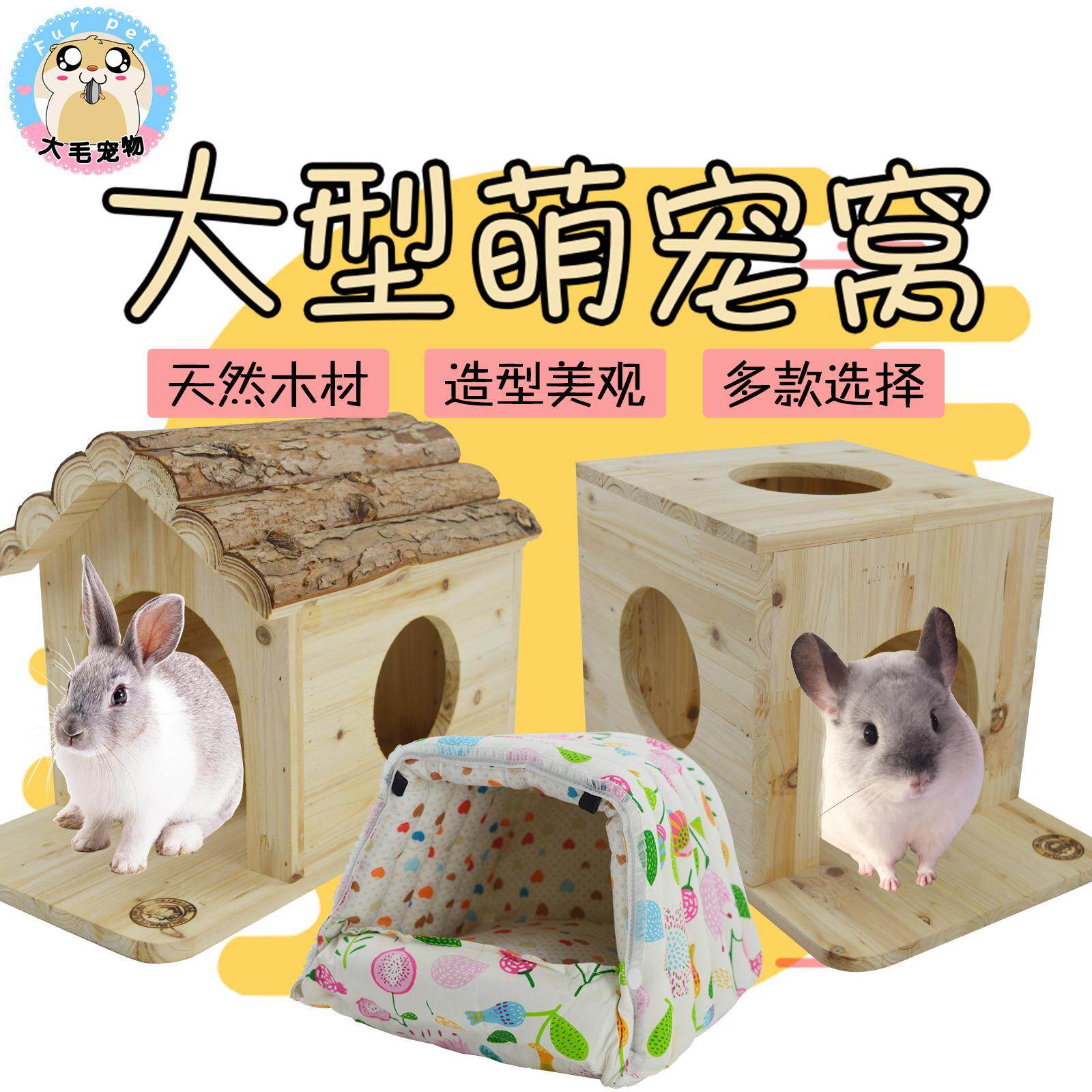 大型成年兔子龙猫木制屋棉窝特大号房子兔兔保暖过冬睡觉大窝屋子