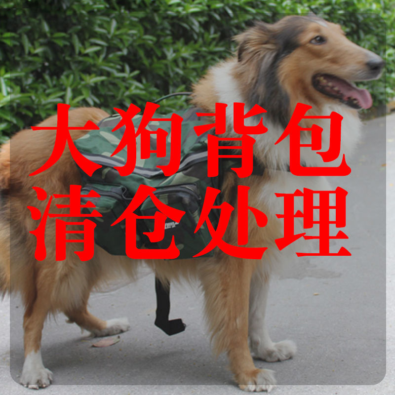 清仓便宜狗狗自背包金毛大型犬外出便携包中型犬背包防脱背心式狗