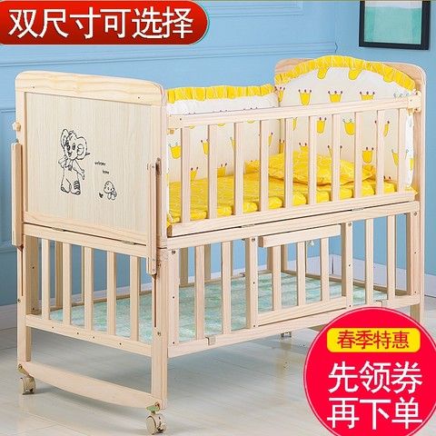 新生儿婴儿床实木无漆宝宝bb床摇篮床多功能儿童拼接大床可变书桌