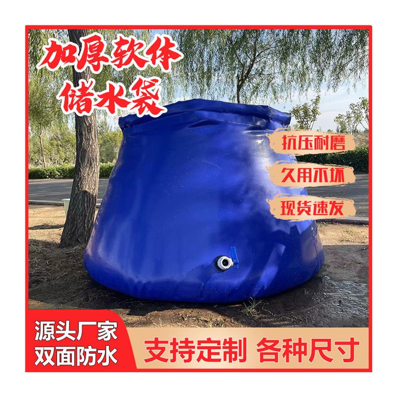 软体水罐水桶可折叠水囊储