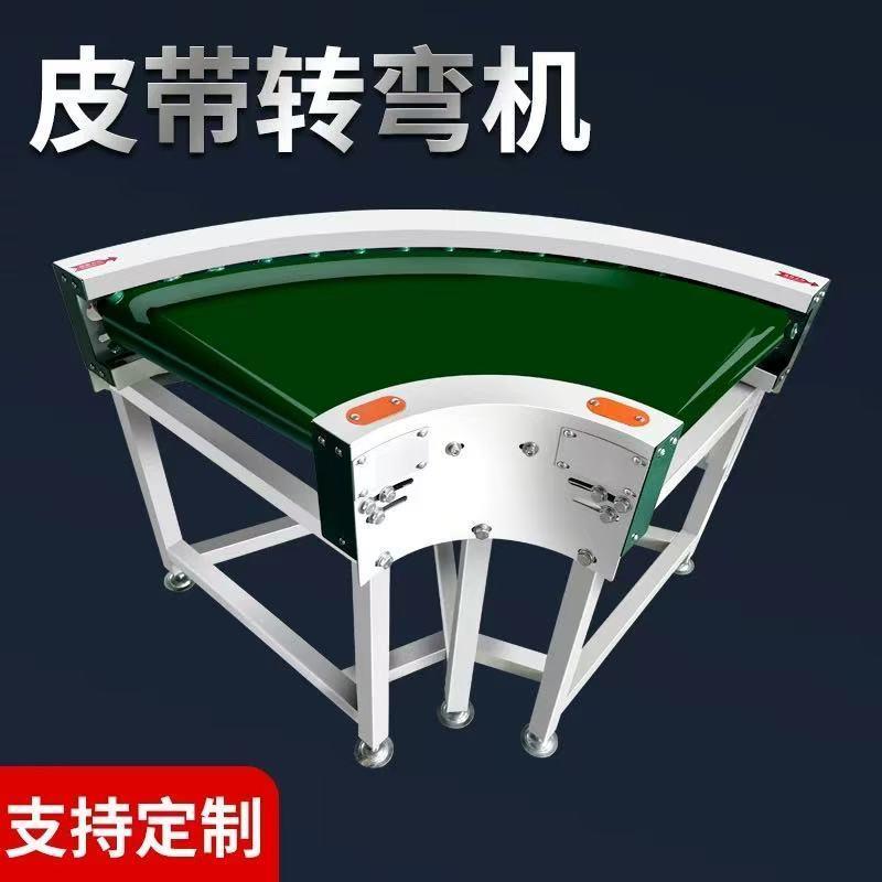 拐旋转传送带转弯流水线u