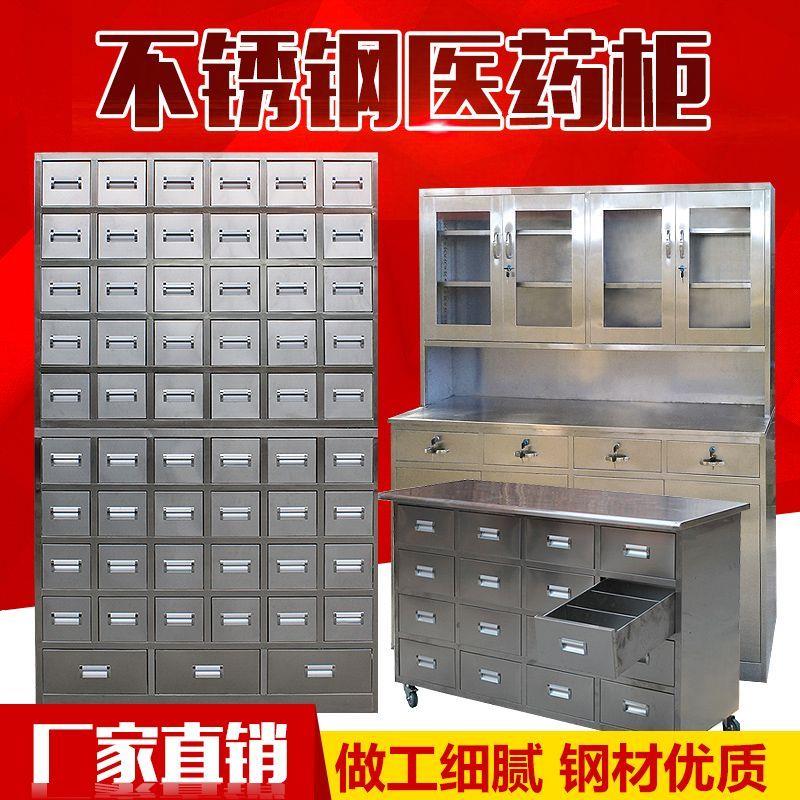 中药柜不锈钢调剂台诊所西