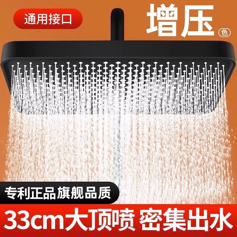 超强增压淋浴顶喷大花洒喷头浴室淋雨家用洗澡加压巨幕莲蓬头套装