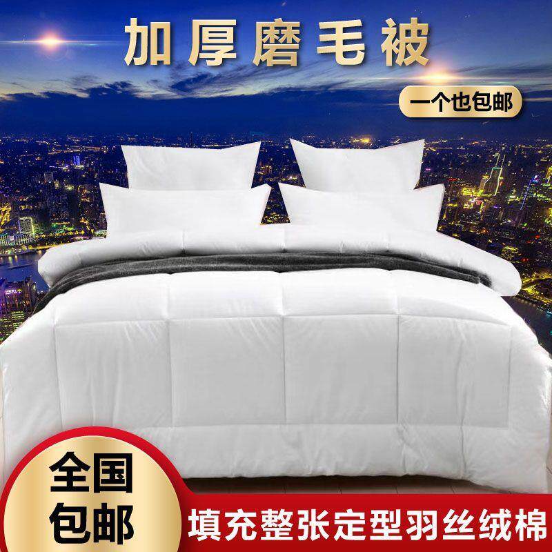 宾馆酒店床上用品磨毛春秋