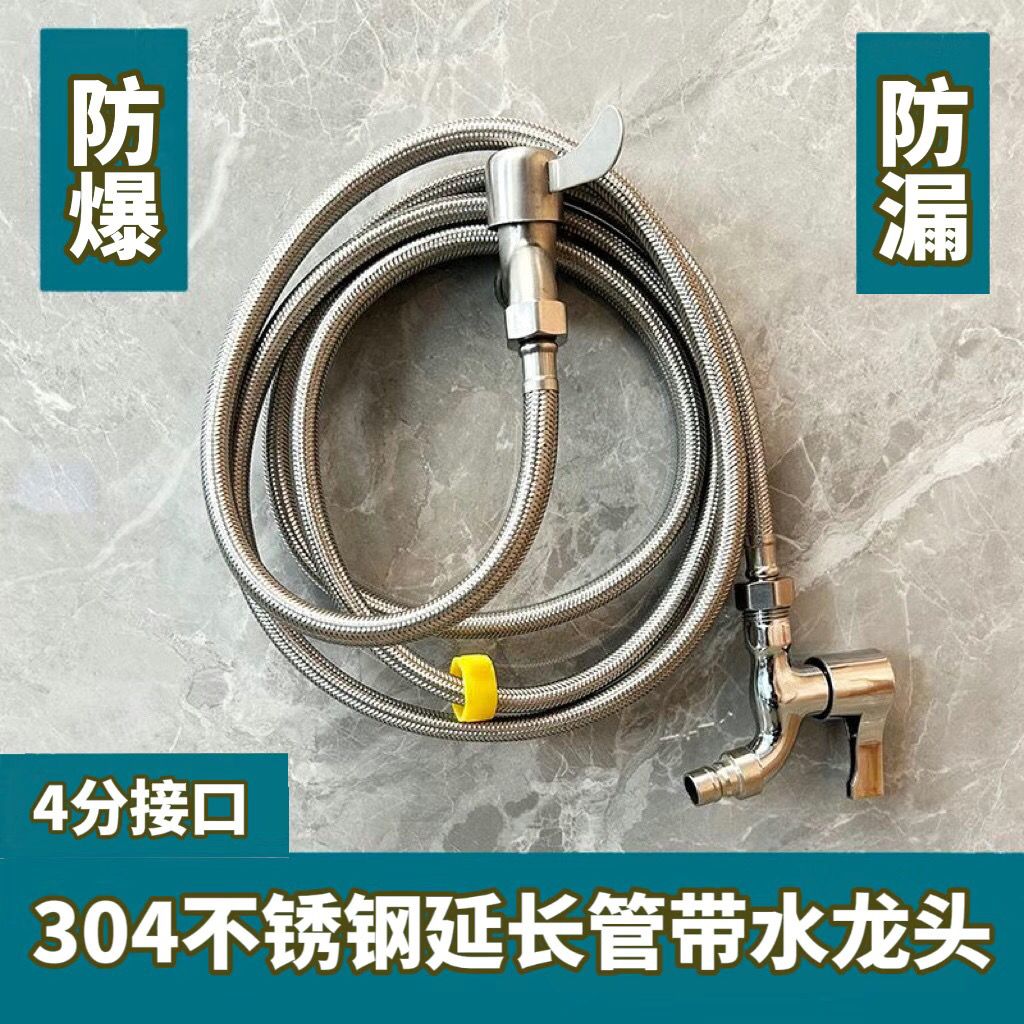 4分水龙头水管软管加长延长带开关加长延长管水管接头万能对接