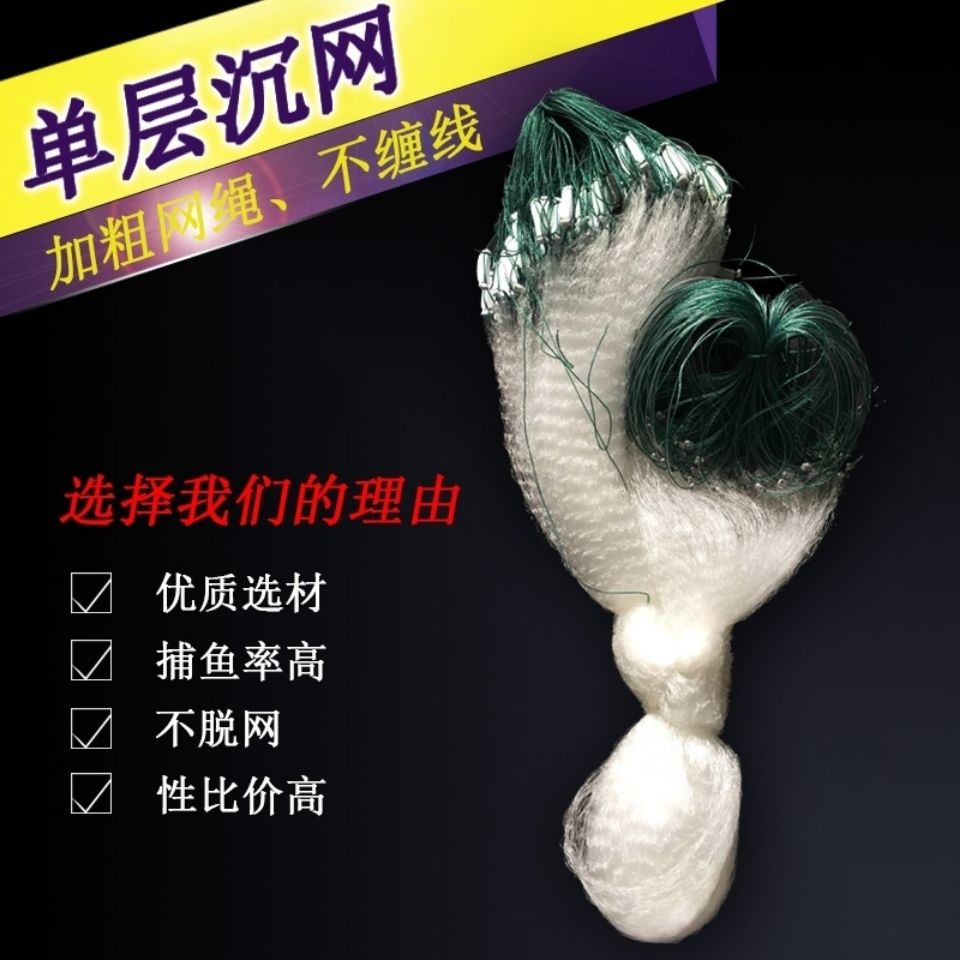 网中王单层沉网30米50米长捕鱼粘网1.5M白条鲫鱼水库专用