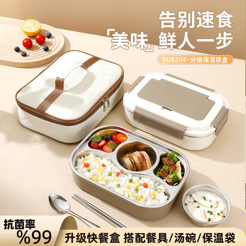 304不锈钢保温饭盒分格学