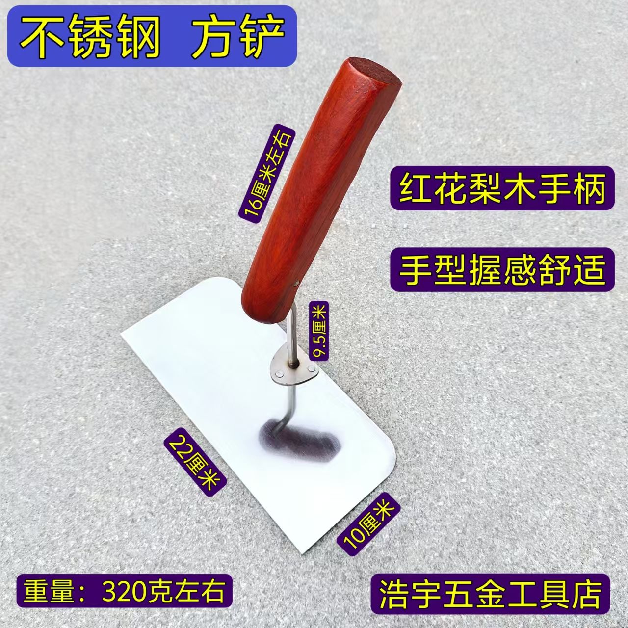 东北大铲方铲 白钢 瓦工大铲 砌墙砌砖大铲 不锈钢条铲 瓦工砌刀