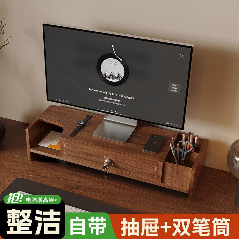 电脑增高架工位多功能杂物放置架桌面收纳盒带锁抽屉置物改造神器