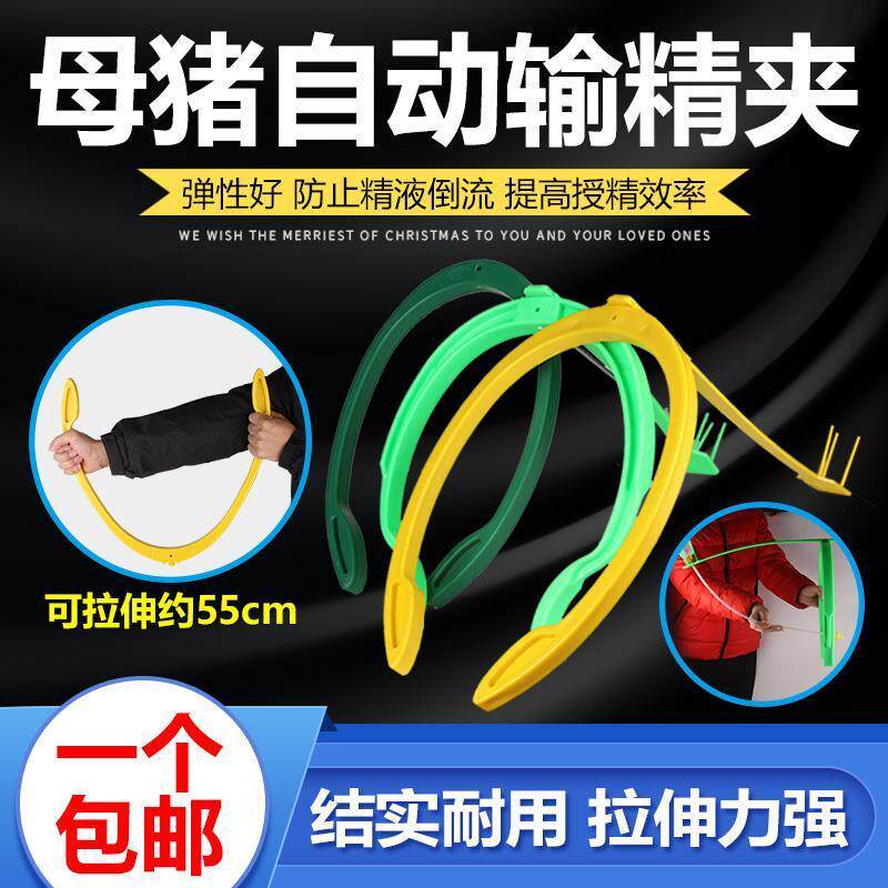 猪用自动输精夹母猪输精支