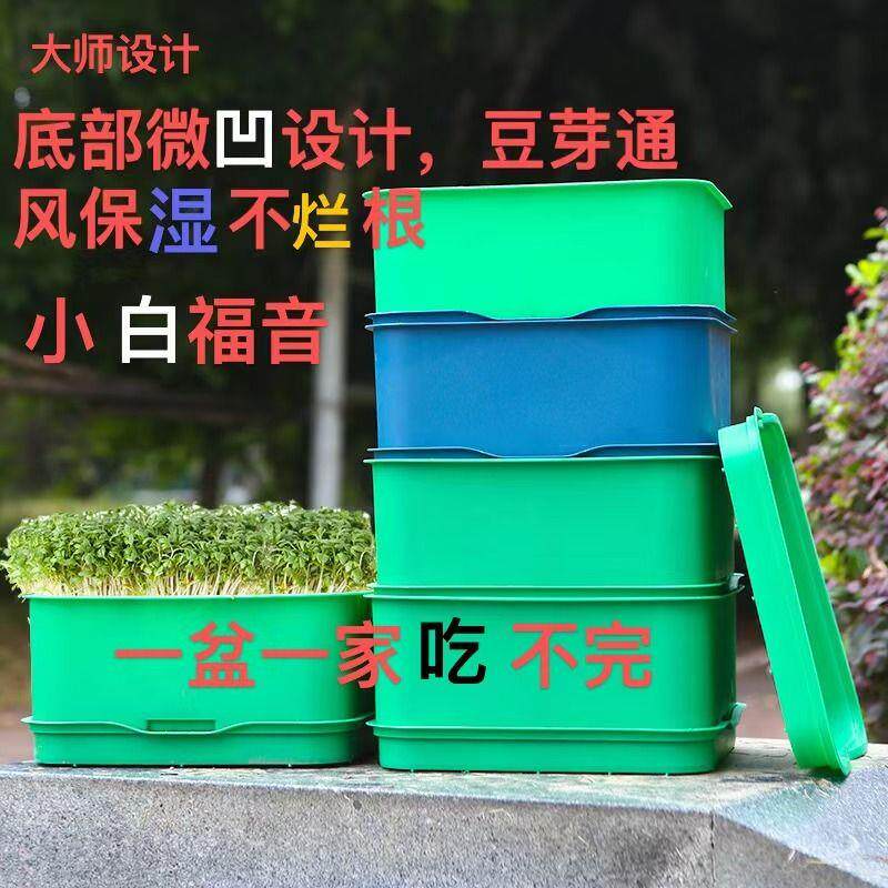 豆芽罐家用生豆芽机大容量豆芽菜种植桶发绿豆芽黄豆芽发豆芽神器