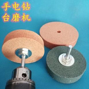 手电钻变砂轮机台磨机砂轮片台蘑机沙轮片羊毛轮磨玛瑙磨玻璃玉石
