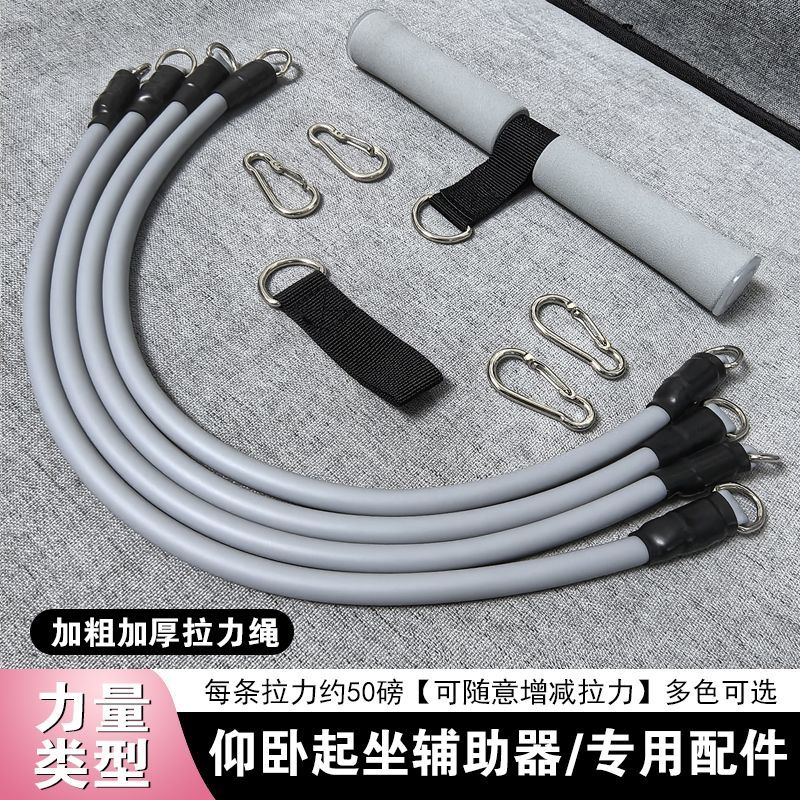 仰卧起坐辅助器家用锻炼器械腹肌训练仰卧板健身器材【拉力绳配件