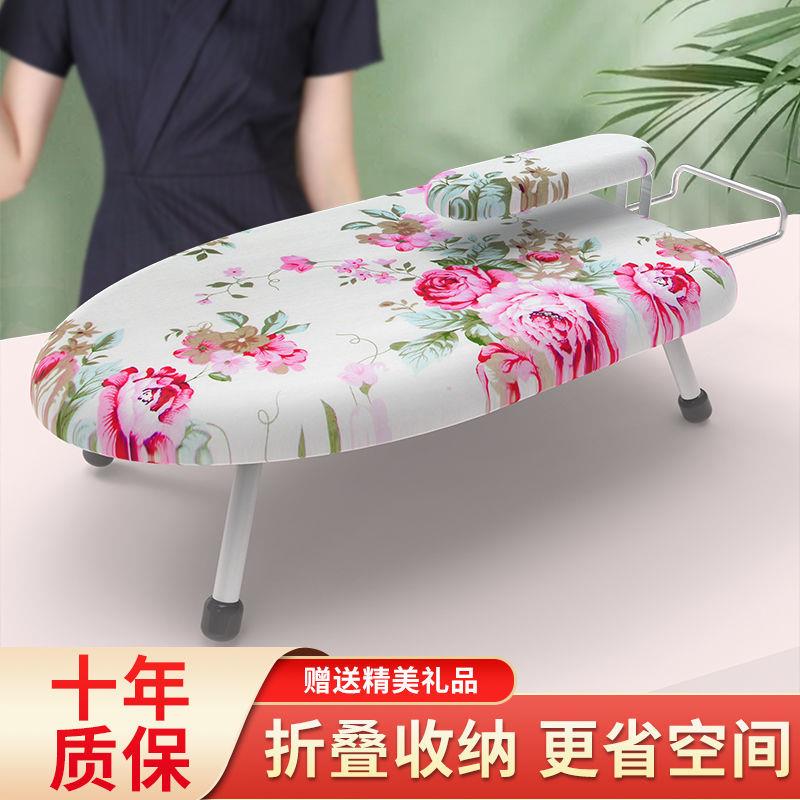 迷你台式烫衣板可折叠熨衣