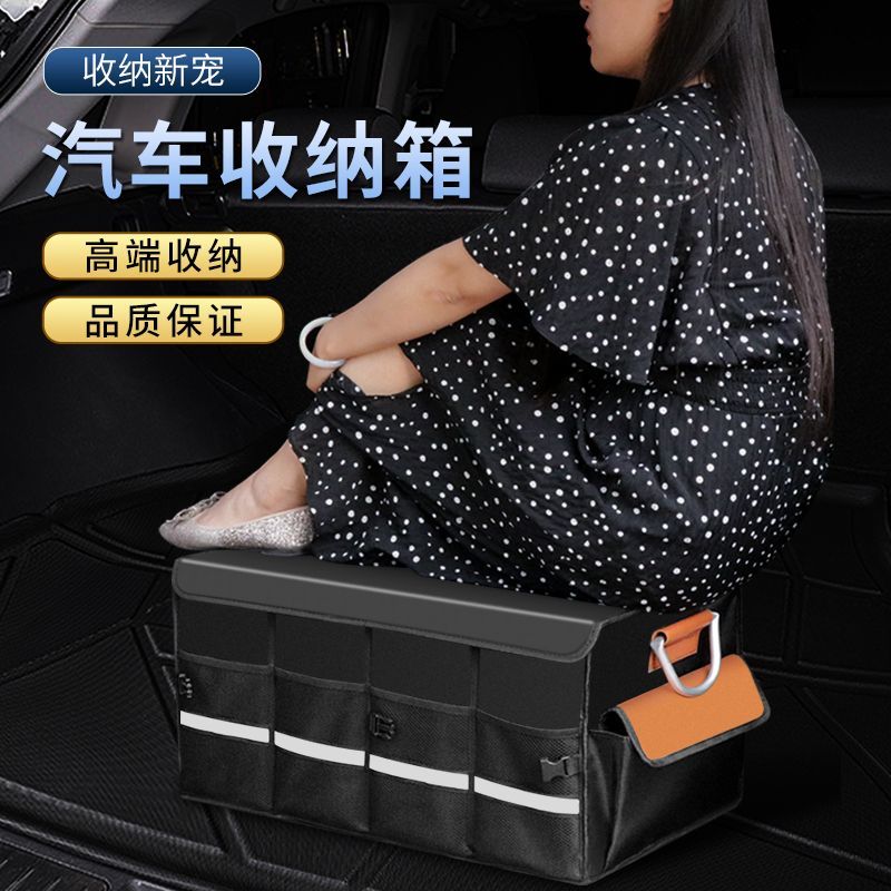 汽车后备箱收纳箱车载储物盒车用整理置物箱户外车内用品实用神器