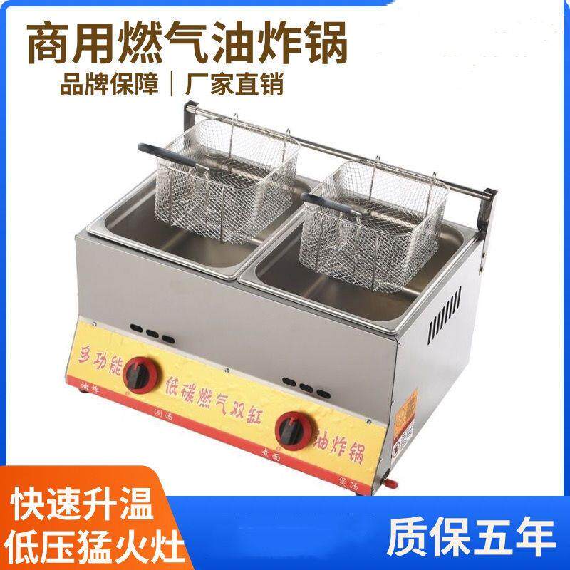 油炸锅煤气摆摊油炸蒸煮一体锅商用关东煮机燃气炸串薯条锅液化气